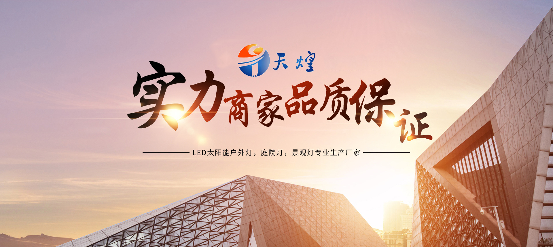 太陽(yáng)能路燈