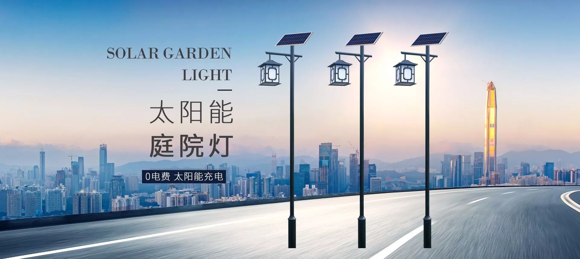 太陽(yáng)能庭院燈
